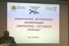 1_20221003_Conference_Svilengrad_01